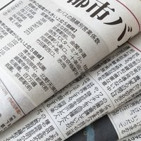新聞